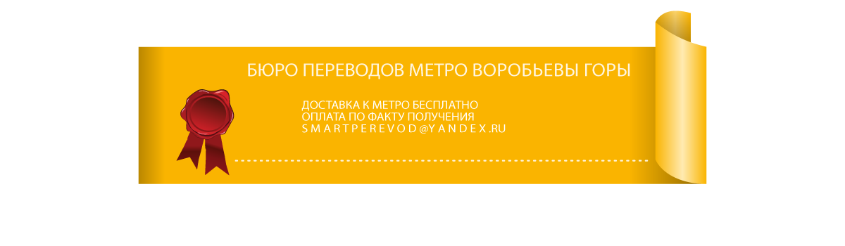 Ряд перевод. Бюро переводов с доставкой. Бюро переводов иконка. Бюро переводов Москва. Бюро переводов метро Домодедовская.