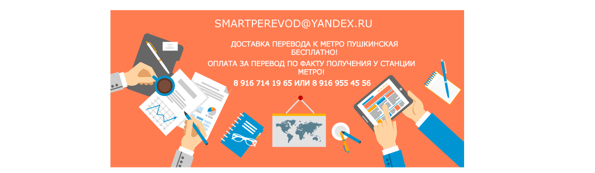 Metro перевод. Бюро переводов метро Кузьминки. Бюро переводов на 1905 года. Бюро перевод метро Тургеневский. Бюро переводов «Меркурий групп».