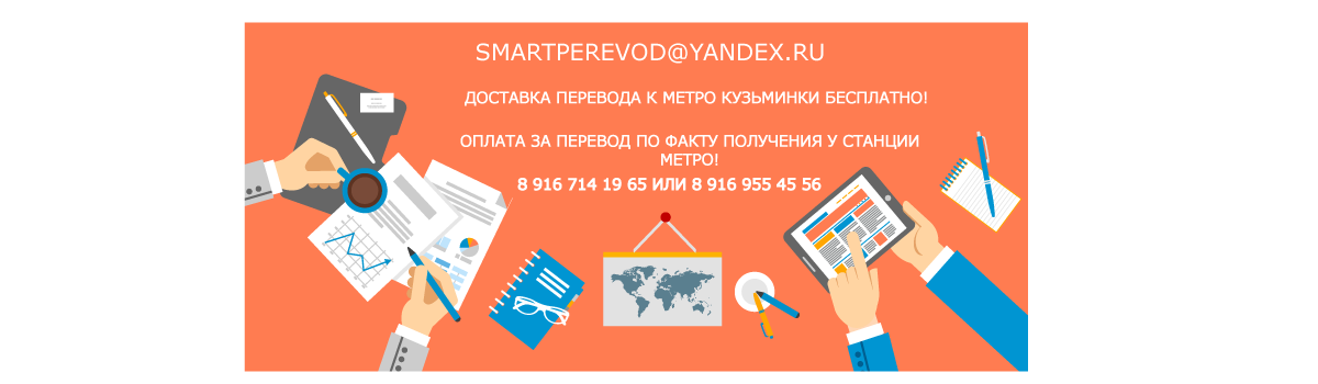 Бюро переводов графика. Бюро переводов метро Кузьминки. Бюро переводов на 1905 года. Бюро переводов «Меркурий групп». Бюро переводов 1905 года ценами.