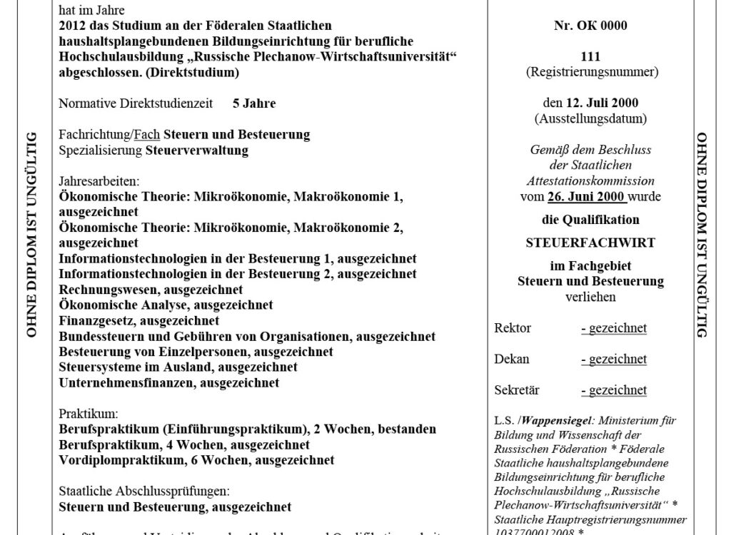 Перевод диплома на немецкий