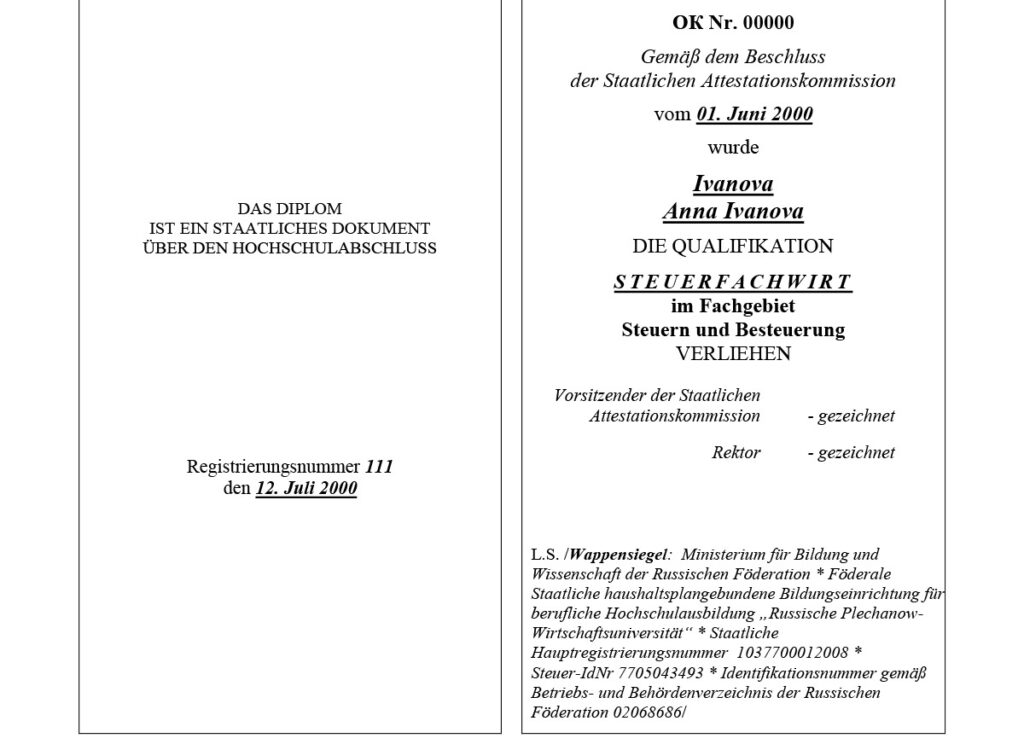 Перевод диплома на немецкий