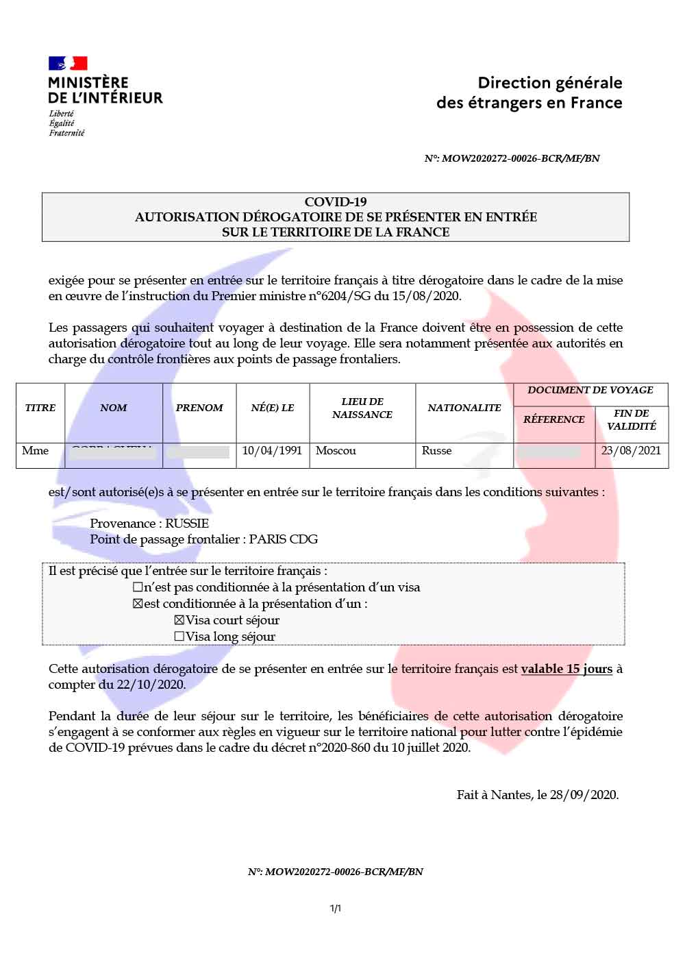 Требования для въезда во Францию на французском
