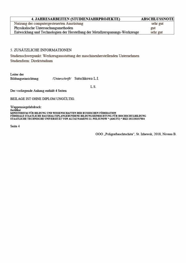 Перевод диплома на немецкий (вкладыш с оценками 3 стр.)